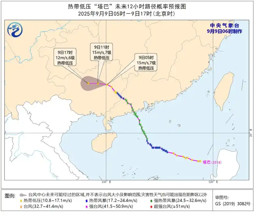 臺風(fēng)“塔巴”強(qiáng)度減弱，但風(fēng)雨影響仍在，請合理安排物流計劃！