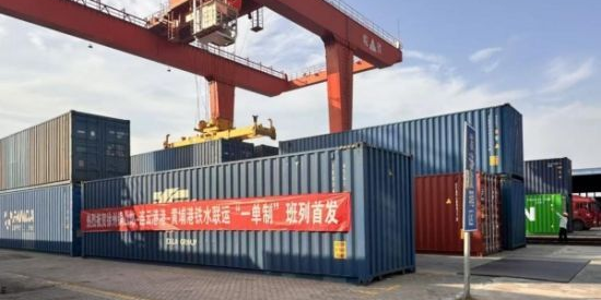 徐州至連云港到廣州海運(yùn)+鐵路多式聯(lián)運(yùn)首次開行