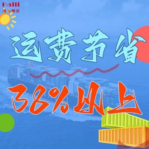 海運(yùn)價(jià)格一覽表| 12月廣東 ? 青島 海運(yùn)價(jià)格全覽！近期有出貨計(jì)劃的貨主請(qǐng)收好！